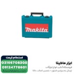 دریل گیربکسی ماکیتا مدل HP2050 - Image 6