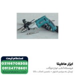 دریل گیربکسی ماکیتا مدل HP2070 - Image 2