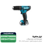 دریل شارژی چکشی ماکیتا لیتیوم 12 ولت مدل HP333DSAE - Image 2