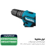 دریل شارژی چکشی ماکیتا لیتیوم 12 ولت مدل HP333DSAE - Image 5