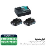 دریل شارژی چکشی ماکیتا لیتیوم 12 ولت مدل HP333DSAE - Image 7