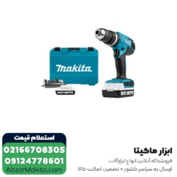 دریل شارژی چکشی ماکیتا لیتیوم 18 ولت مدل HP457DWE