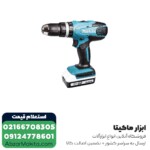 دریل شارژی چکشی ماکیتا لیتیوم 18 ولت مدل HP457DWE - Image 2