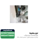دریل بتن کن ماکیتا 3 کیلویی مدل HR2470 - Image 7