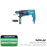 دریل بتن کن ماکیتا 3 کیلویی مدل HR2630T