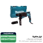 دریل بتن کن ماکیتا 3 کیلویی مدل HR2630T - Image 6