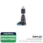 دریل بتن کن ماکیتا 3 کیلویی مدل HR2630X7 - Image 6