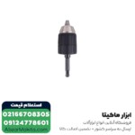 دریل بتن کن ماکیتا 3 کیلویی مدل HR2630X7 - Image 7