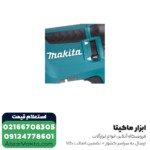 دریل بتن کن ماکیتا 3 کیلویی مدل HR2630X7 - Image 8