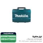 دریل بتن کن ماکیتا 3 کیلویی مدل HR2630X7 - Image 9