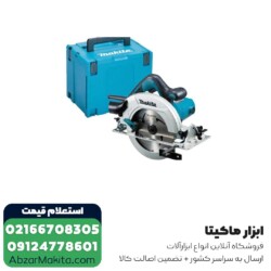 اره دیسکی ماکیتا HS7601J - 190 میلی متر