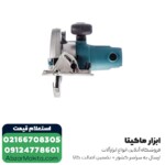 اره دیسکی ماکیتا HS7601J - 190 میلی متر - تصویر 4
