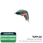 پیچ گوشتی شارژی بوش لیتیوم 3.6 ولت مدل IXO