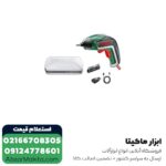 پیچ گوشتی شارژی بوش لیتیوم 3.6 ولت مدل IXO - Image 5