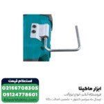 اره افقی بر ماکیتا 1200 وات مدل JR3051T - Image 2