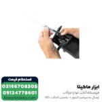 اره افقی بر ماکیتا 1200 وات مدل JR3051T - Image 3