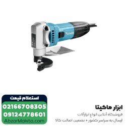 قیچی ورق‌ بر برقی ماکیتا مدل JS1602 - 1.6 میلی‌متر
