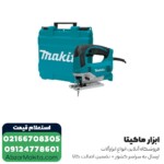 اره چکشی ماکیتا گیربکسی مدل JV0600K - 650 وات