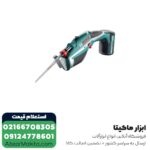 اره افقی بر شارژی بوش 10.8 ولت لیتیوم مدل Keo
