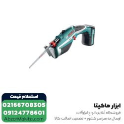 اره افقی بر شارژی بوش 10.8 ولت لیتیوم مدل Keo