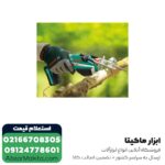 اره افقی بر شارژی بوش 10.8 ولت لیتیوم مدل Keo - Image 4