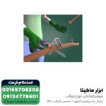 اره افقی بر شارژی بوش 10.8 ولت لیتیوم مدل Keo - Image 5