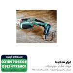 اره افقی بر شارژی بوش 10.8 ولت لیتیوم مدل Keo - Image 6