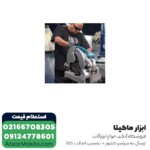 اره فلز بر ماکیتا مدل LC1230 - 1750 وات - Image 2