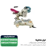 فارسی بر ماکیتا کشویی 190 میلی متر چراغ دار مدل LS0714FLN