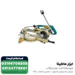 فارسی بر ماکیتا کشویی 190 میلی متر چراغ دار مدل LS0714FLN - Image 2