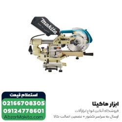 اره فارسی بر ماکیتا کشویی 190 میلی متر مدل LS0714LN