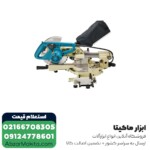اره فارسی بر ماکیتا کشویی 190 میلی متر مدل LS0714LN - تصویر 2