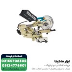 اره فارسی بر ماکیتا کشویی 190 میلی متر مدل LS0714LN - تصویر 5