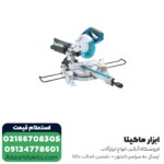 فارسی بر ماکیتا کشویی 216 میلی متر چراغ دار مدل LS0815FLN