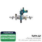 فارسی بر ماکیتا کشویی 216 میلی متر چراغ دار مدل LS0815FLN - Image 2