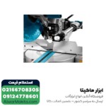 فارسی بر ماکیتا کشویی 216 میلی متر چراغ دار مدل LS0815FLN - Image 3