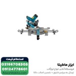 فارسی بر ماکیتا کشویی 216 میلی متر چراغ دار مدل LS0815FLN - Image 6