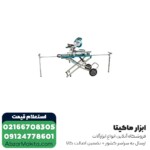فارسی بر ماکیتا کشویی مدل LS1018L - 260 میلی متر - Image 2