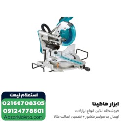 اره فارسی بر ماکیتا کشویی 260 میلی متر مدل LS1019