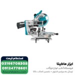اره فارسی بر ماکیتا کشویی 260 میلی متر مدل LS1019 - Image 4