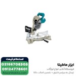 اره فارسی بر ماکیتا 254 میلی متر مدل LS1040