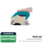 اره فارسی بر ماکیتا 254 میلی متر مدل LS1040 - Image 2