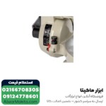 اره فارسی بر ماکیتا 254 میلی متر مدل LS1040 - Image 3