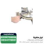 اره فارسی بر ماکیتا 254 میلی متر مدل LS1040 - Image 5
