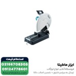 پروفیل بر ماکیتا 2200 وات مدل M2402