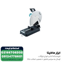 پروفیل بر ماکیتا 2200 وات مدل M2402
