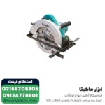 اره دیسکی ماکیتا N5900B - 235 میلی متری - تصویر 2