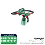 پیستوله برقی خرطومی بوش 440 وات مدل PFS 2000