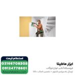 پیستوله برقی خرطومی بوش 440 وات مدل PFS 2000 - Image 6