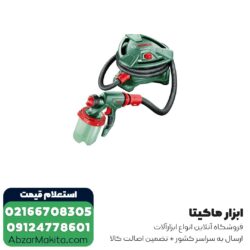 پیستوله برقی خرطومی بوش 1200 وات مدل PFS 5000 E